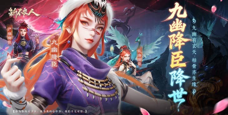 新不良人手游下载
