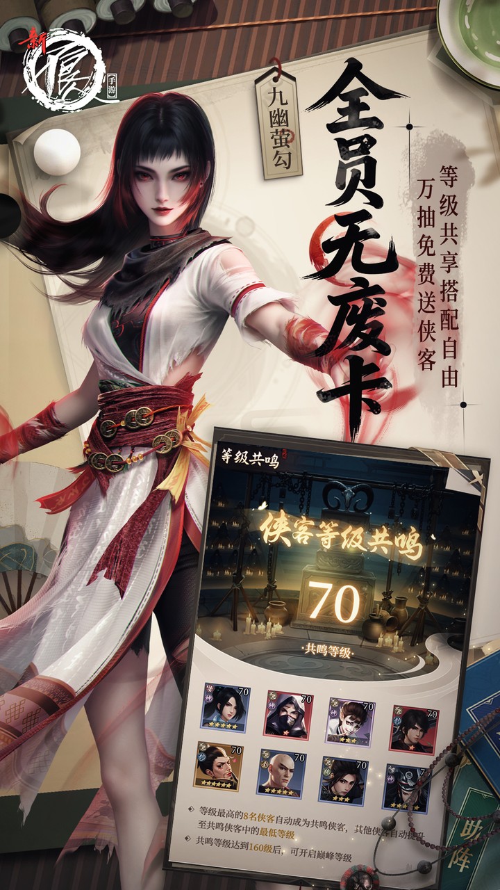 新不良人手游 自走棋玩法