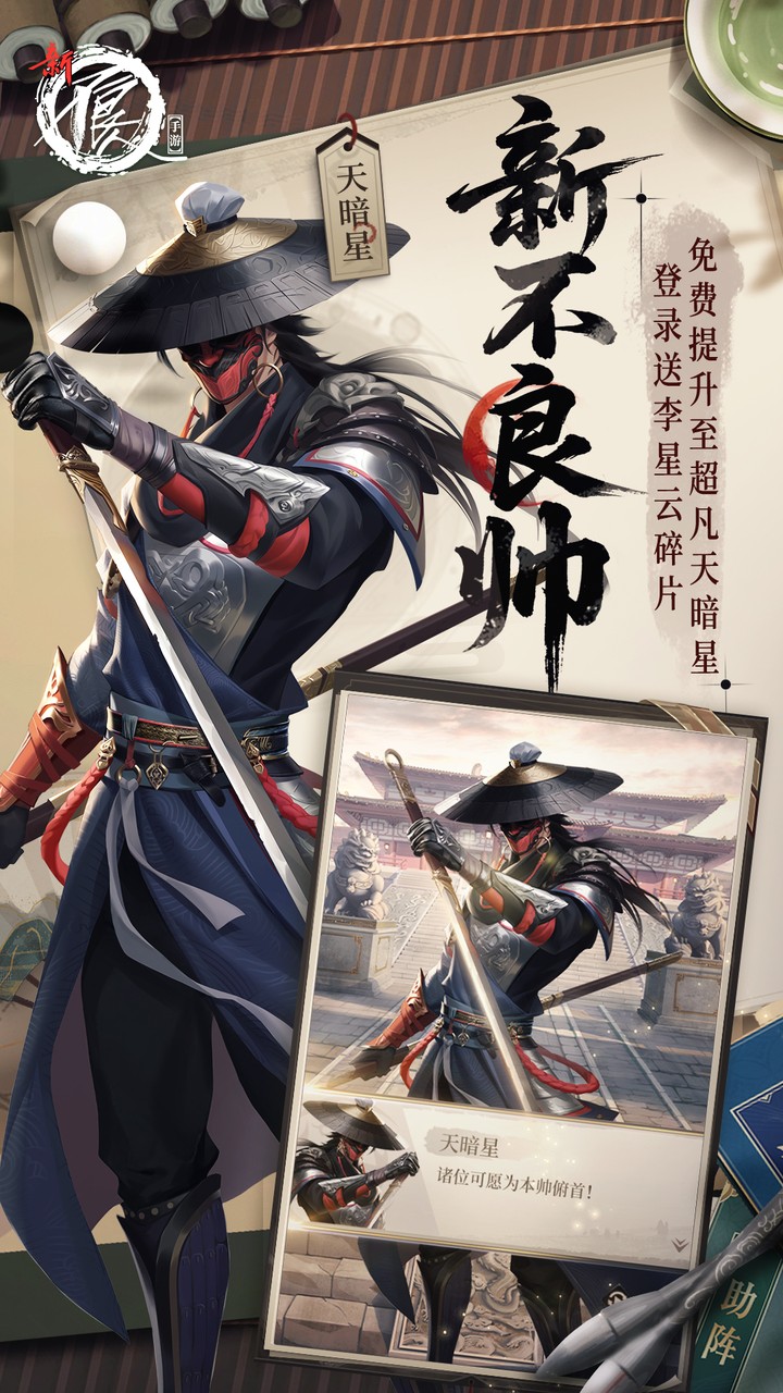 新不良人手游 兵神姬如雪