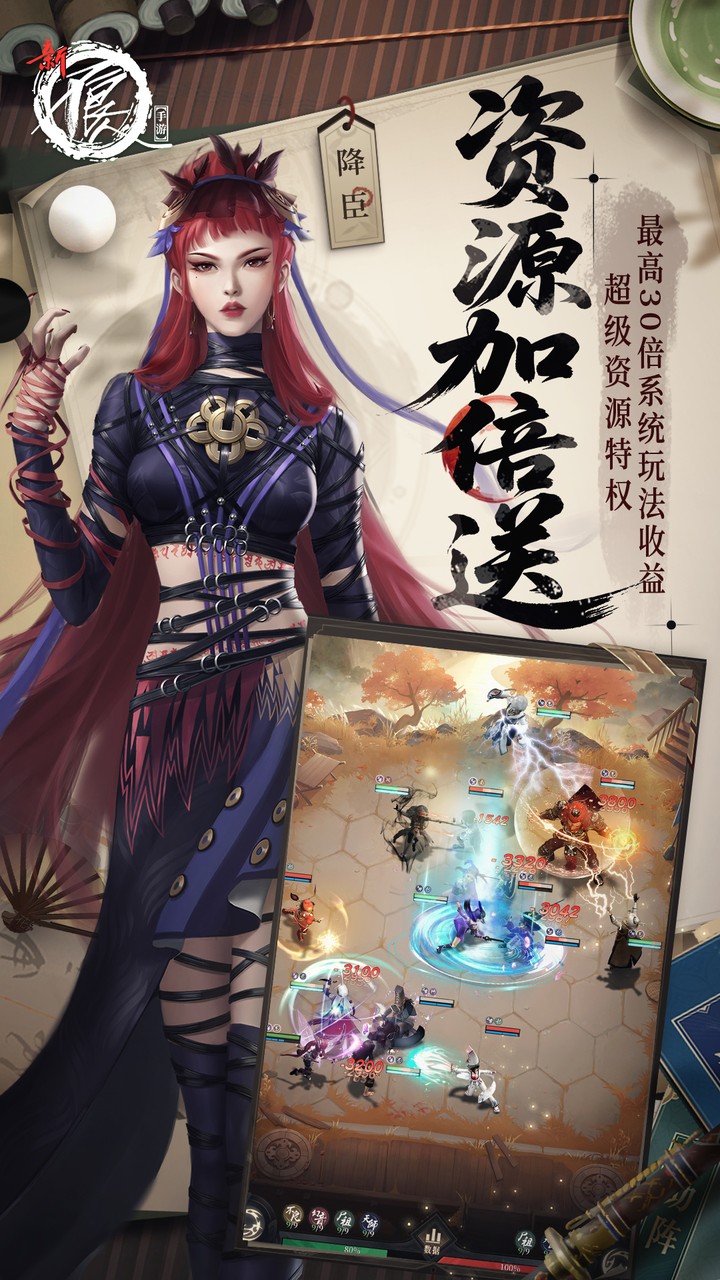 新不良人手游 新不良帅降临