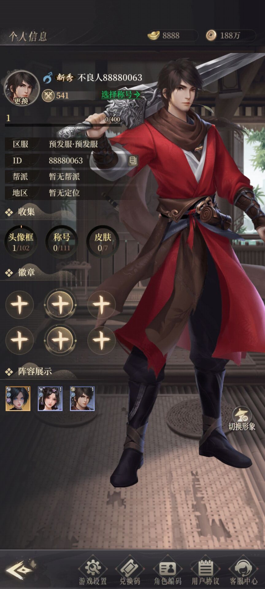 新不良人手游截图 角色信息